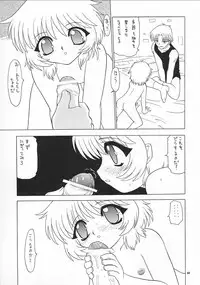 (C62) [Momo no Tsubomi (Various)] Eru Eru 17 (Various)