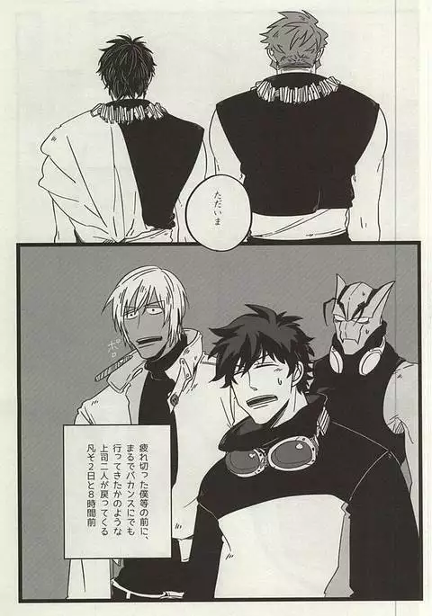 TELEPORTATION HONEYMOON