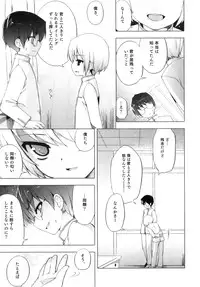 [NemuNemu] Otokonoko-Tic