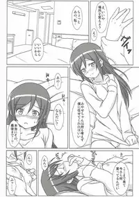 (C79) [Yuunagisou (Kanna Tetsuboku)] Ore no Imouto no Shinyuu ga Konna ni Kantan ni Ochiteshimau Wake ga Nai (Ore no Imouto ga Konna ni Kawaii Wake ga Nai)