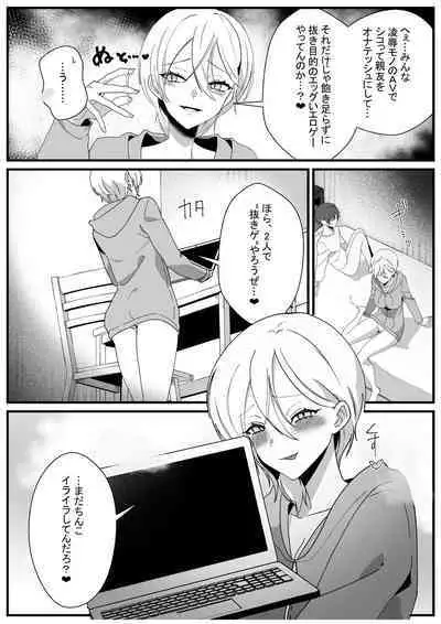 Boyish Osananajimi no Karada o Suki ni Tsukatte Ii no wa Ore dake