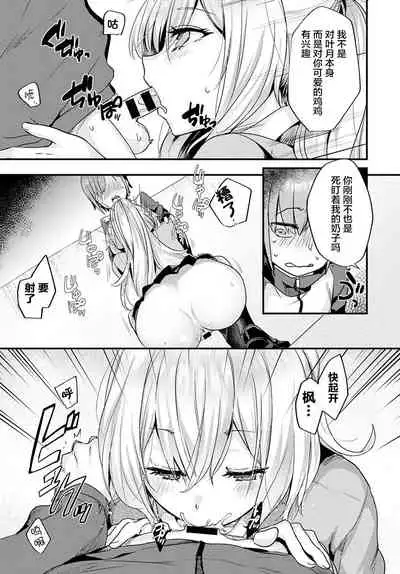 Doukyuusei wa XXXX Sommelière