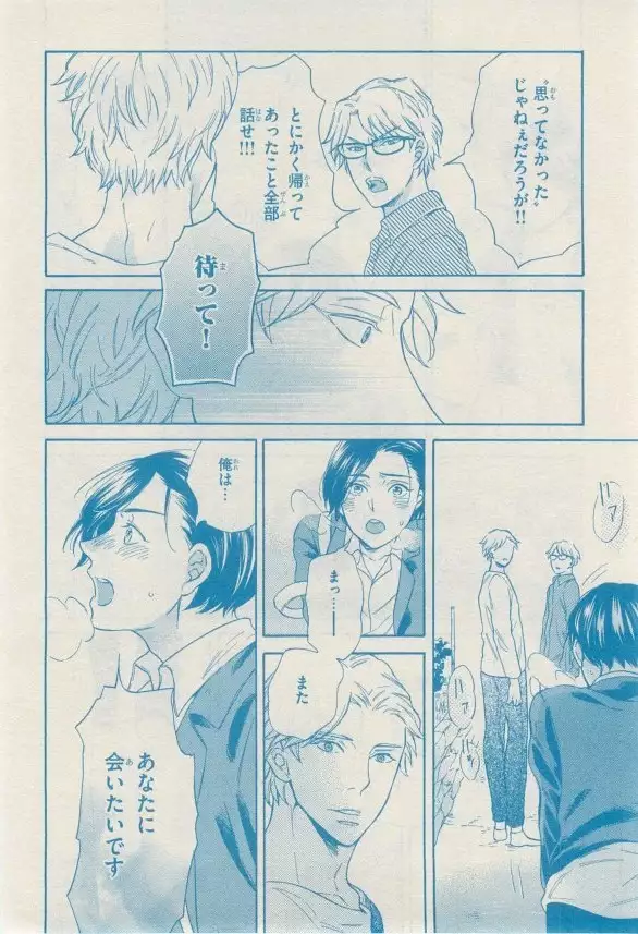 リンクス 2014-11