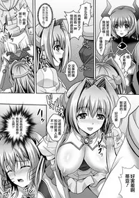 [Sinbo Tamaran] Nerawareta Megami Tenshi Angeltear ~Mamotta Ningen-tachi ni Uragirarete~ THE COMIC Ch. 1-6 [Chinese] [不咕鸟汉化组]