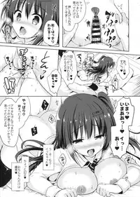 (C93) [moco chouchou (Hisama Kumako)] Yuutousei Ayaka no Uraomote Soushuuhen 01