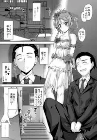 (C81) [Junk Box (Mutsuki)] Imouto x Doki2 Wedding SP (Ore no Imouto ga Konna ni Kawaii Wake ga Nai)