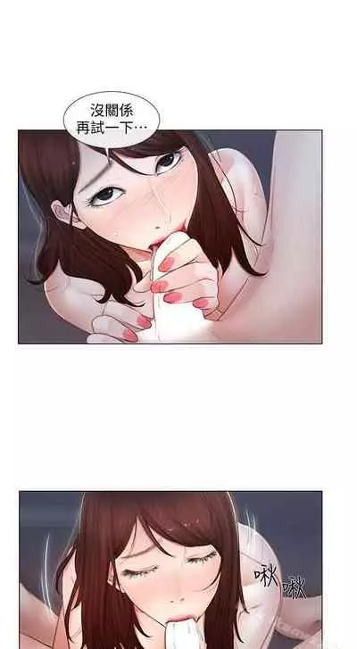 人夫的悸動 1-44