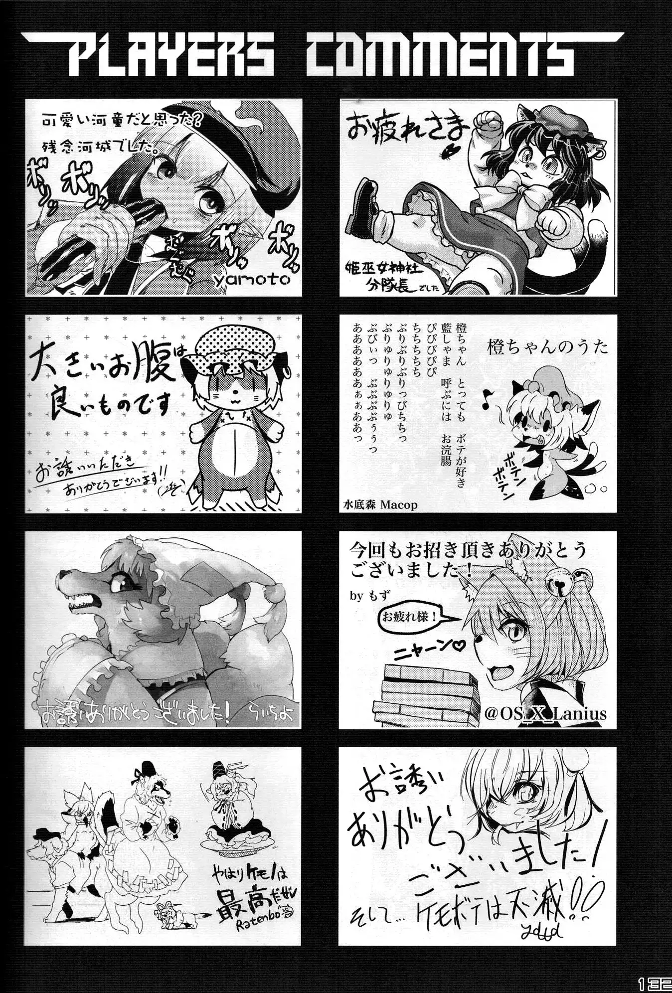 Touhou PLUMFUR FINAL (Touhou Project