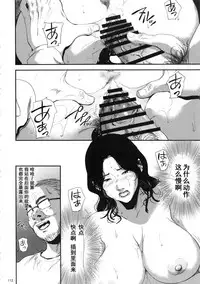 (C93) [Gossipgothic (Shishiji)] Kurashiki-sensei wa Hatsujouki Soushuuhen FINAL (Fujiyama-san wa Shishunki) [Chinese] [含着个人汉化]