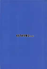 (C90) [Tracklisko (Hiura R)] Nandome no Hajimete. (Re:Zero kara Hajimeru Isekai Seikatsu)