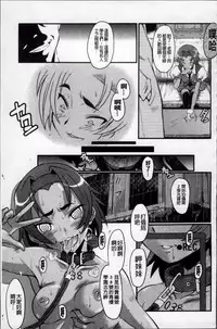 [SINK] AHE-CAN! [Chinese]