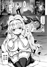(COMIC1☆11) [Hitsuji Kikaku (Muneshiro)] Kukkoro Draph ni Tanetsuke Press (Granblue Fantasy) [Chinese] [废欲加速汉化]