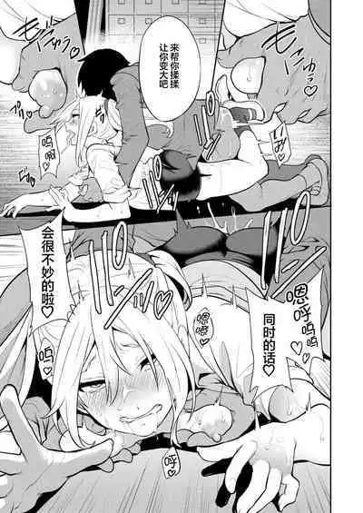 [Miyahara Ayumu] Saenai Boku wa Saimin Cheat de Musou Suru Ch. 2 (COMIC Mugen Tensei 2023-01) [Chinese] [心海汉化组] [Digital]