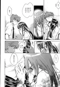 [Kogure Mariko] Yuudachi ga Yamu Mae ni