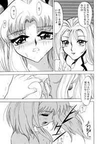 [Sofia-sha (Various)] Baka Bakka + β (Martian Successor Nadesico, Saber Marionette J)