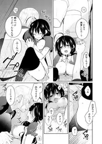 [Satoru] nikutai change. ～Oni-chan no karada de iku nante!!～(6)