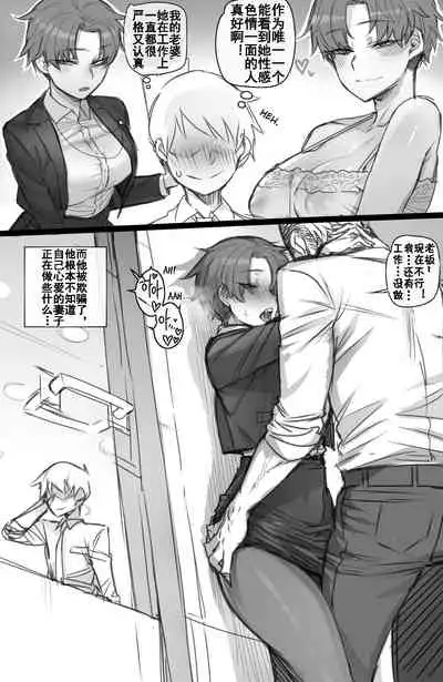 strict wife严厉的妻子