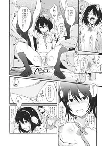 (C80) [Egao de Bouryoku (mogg)] Aya Bitch☆ (Touhou Project)