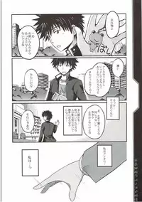 (C81) [Tsubasa (Hinooka Shuuji)] Misaka Mikoto no Ecchi na Mousou (Toaru Majutsu no Index)