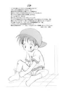 [Core_Daddymulk] Neiru