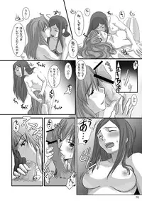 (C70) [Burakkusutāshisutemu (Various)] Ura hime ~ yoru no materiaraizu ~ (My-HiME)
