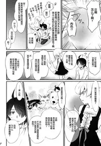 (C87) [Bloody Okojo (Akutagawa Manbou, Takakujyu)] Shinobu Bridal (Bakemonogatari) [Chinese] [脸肿汉化组]