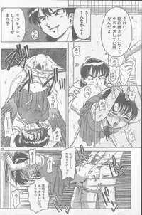 COMIC Rats 1996-09