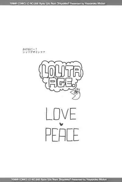 Kyou wa Nani shiyou ka?