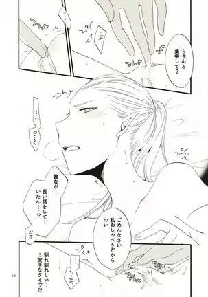 Anata ni Ai o Anata ni Hana o - Let me give love to you, I will give a flower to you