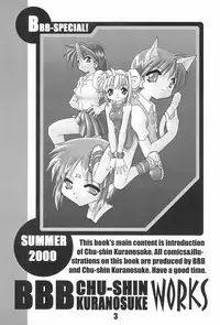 (C58) [BBB (Chuushin Kuranosuke)] BBB OFFICIAL GUIDE BOOK (Various)