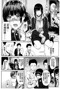 [Yoshiura Kazuya] FUTARI YOGARI - Self-satisfied Twosome | 兩人的淫叫聲 [Chinese]