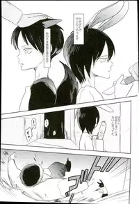 (Saikyou Kareshi 5) [OUTRO (Saku)] Ore no Ookami (Shingeki no Kyojin)