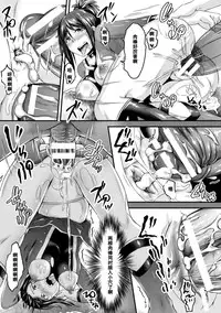 [Tokoyo Akashi] Shimai Sentai Veggie Ranger ~Ichigo no Shiiku Nikki~ (Seigi no Heroine Kangoku File Vol. 2) [Chinese] [濛濛1汉化] [Digital]