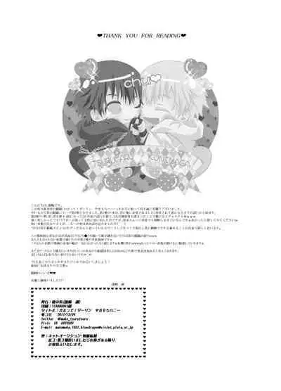 Kamatte! Darling Yakimochi Honey ❤