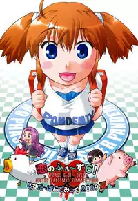 [Akishima Shun] Sapo-Machi Shoujo - Girls are Waiting for Support | 等待援交少女 [Chinese]