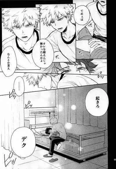 Kitei KatsuDeku Sairokushuu