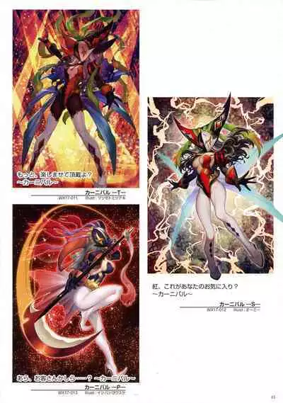 WIXOSS ART Material V