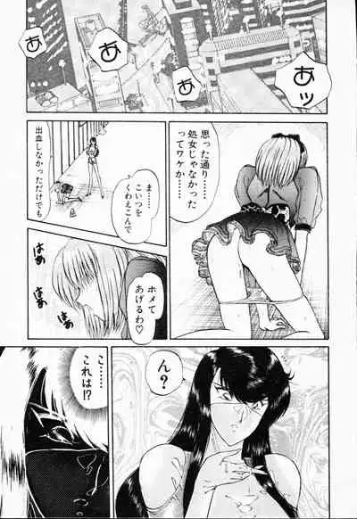 [Amamiya Jun]-Murasaki Tenshi wa Gokigen na Name Vol.1