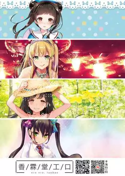 Ooicchi no Onaka ni Aka-chan ga Imashita | Ooicchi had a Baby in Her Tummy