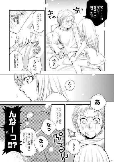 Kin ni Koishite - Sairoku R18