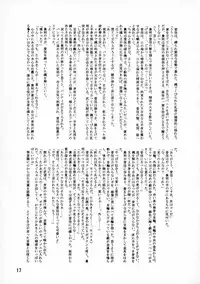 (C70) [Leaf Party (Nagare Ippon)] LeLe Pappa Vol. 9 (ToHeart2)