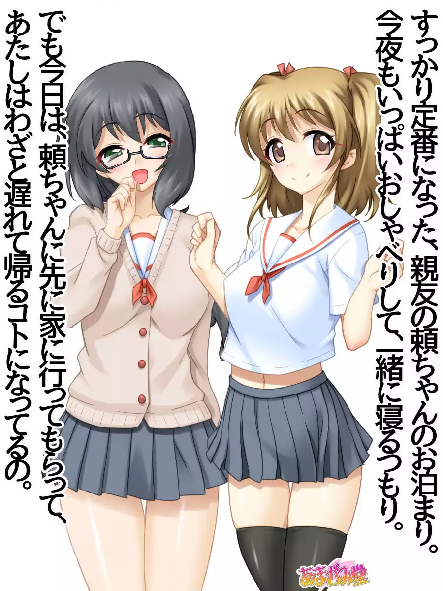 妹の友達 第 1~6 話