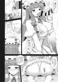 (Reitaisai 11) [Bottle Syrup (Inaho)] Mikkai (Touhou Project)