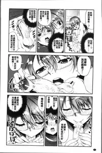 [Shin Fuzen] Shotagui Onee-chan Joshiryou [Chinese]