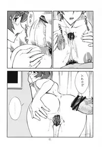 (C70) [Matagitei (Ookubo Matagi)] WB (WitchBlade) [2nd Edition]