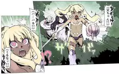 Mamono no Monogatari 0. 1