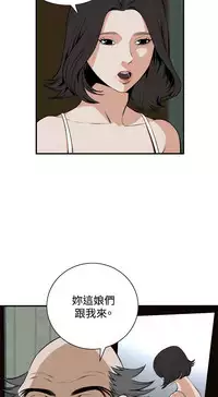 Take a Peek 偷窥 Ch.39~46 [Chinese]