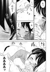 [Shikishiro Konomi] Netoraserare 1 [Digital]