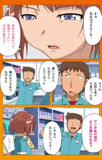 [Digital Works] [Full Color Seijin Han] Toumei Ningen R (Returns) VOL.2 Complete Ban [Digital]