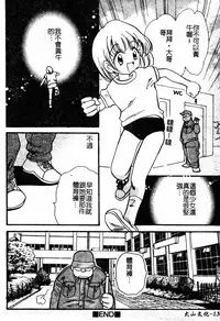 [Anthology] Sukumizu Bloomers | 學園泳裝與體育褲 [Chinese]